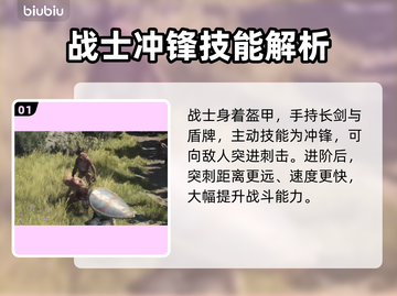 龙之信条2🔥战士核心技能大揭秘！💥截图2