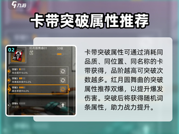 红月圆舞曲💥新月同行，游戏党必看🔥截图3