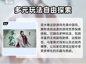 逆水寒手游二测时间🔥超全解析来了！🎉截图4