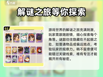 剑与远征🔥启程解谜全攻略✨截图3