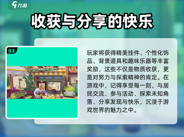 心动小镇⭐森林星灵任务超简单完成攻略！🔥截图4