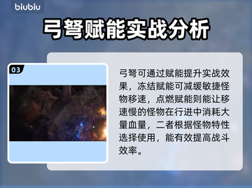 流放之路2💥佣兵职业超强介绍来啦！🔥截图4