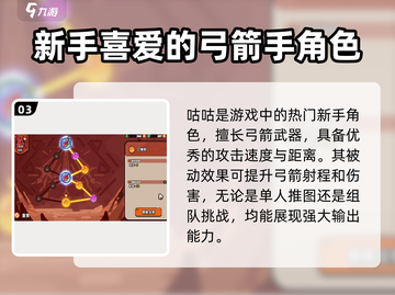 英勇之地🔥咕咕天赋宝珠最佳搭配攻略💡截图4