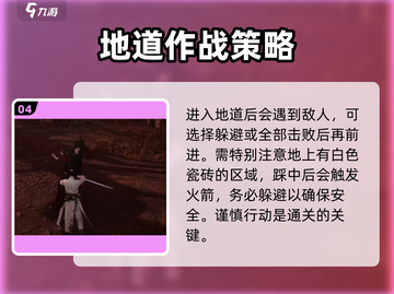 燕云十六声🔥药店任务全攻略📍截图5