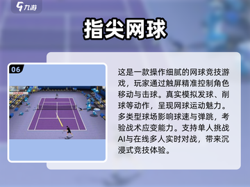 🔥2025运动游戏Top榜！乒乓玩法大揭秘💥截图7