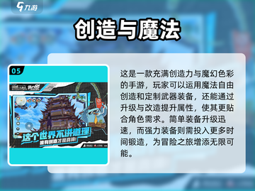 🔥2023必玩！装备升级手游合集💎截图6