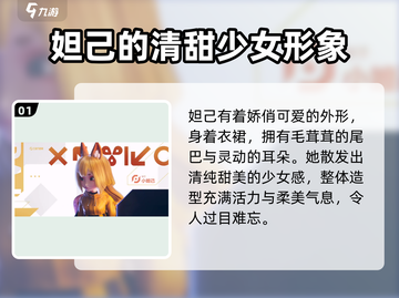 王者万象棋🔥小妲己强势登场，必玩🔥截图2