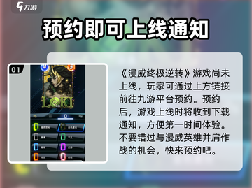 漫威终极逆转⚡手机版下载链接全网汇总🔥截图2