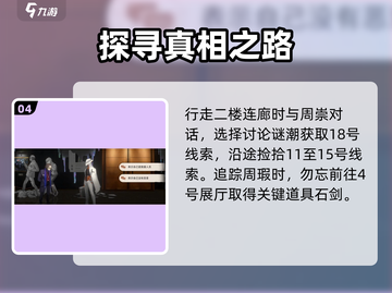 新月同行💥中框外风景通关秘籍🔥截图5