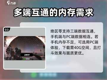 绝区零🔥下载更新竟占十几G内存！你敢信？⚡截图4