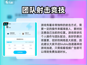 无限大作战🔥必备加速器推荐，玩得爽到飞起！截图3