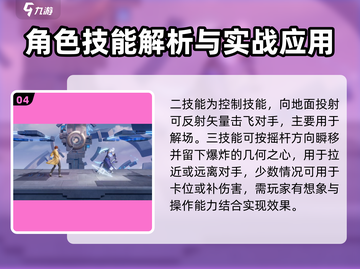 星之破晓诸葛亮🔥黄金分割率玩法揭秘！轻松上分秘籍截图5