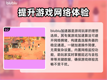 山海旅人2延迟丢包？❌解决方法来了！🔥截图3