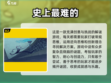 2025最🔥烧脑小游戏🔥闯关挑战等你来玩！截图3