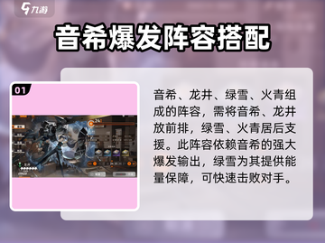 新月同行🔥平民最强阵容搭配，稳赢必备！💥截图2