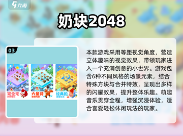 🔥2048单机版TOP5！耐玩到停不下来💥截图4