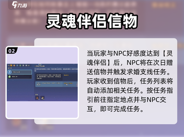 《沙石镇时光》求婚剧情全攻略💥截图3