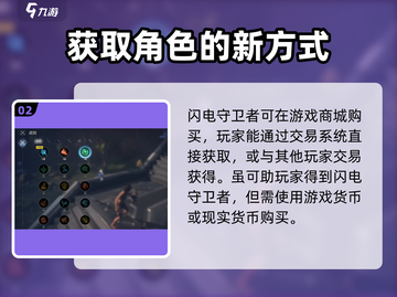 荒野起源⚡闪电守卫者获取方式大揭秘！截图3