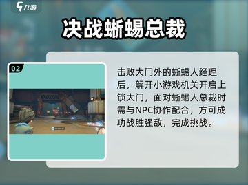 《沙石镇时光》蜥客总裁惊现！🦎截图3