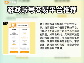 原神玩家必看🔥靠谱卖号平台推荐！💎截图3