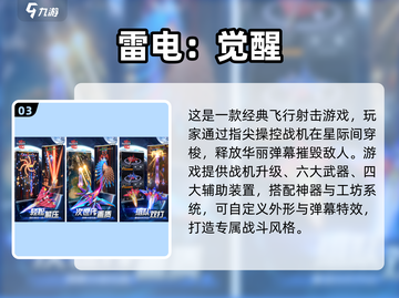 🔥2024飞行弹幕手游TOP榜✨高口碑推荐🎮截图4