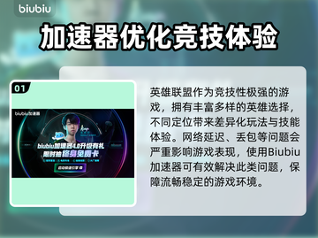 🎮LOL闪退卡顿？速试这招修复！截图2