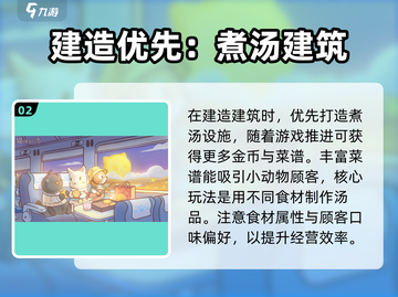 《猫咪和汤》爆火攻略🔥新手必看秘籍✨截图3