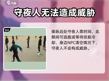 零号任务⚡殓尸打法超全攻略🔥游戏技巧一网打尽！截图5