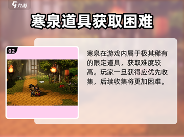 《逸剑风云决寒泉获取攻略🔥》🌊🗡截图3