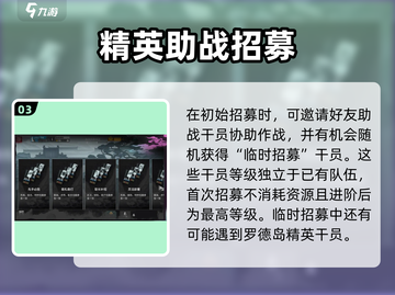 《明日方舟》岁界园志异玩法全揭秘！🎮🔥截图4