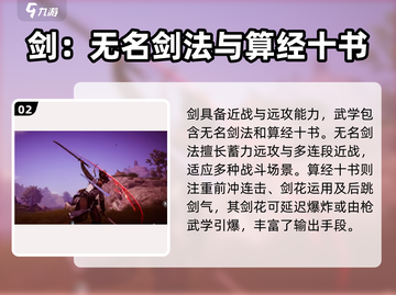燕云十六声🔥职业大全，玩转游戏必看！截图3