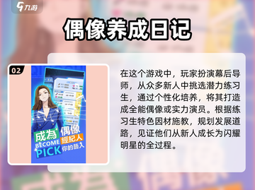 2025必玩！经典养成游戏合集💥手机党不容错过🔥截图3