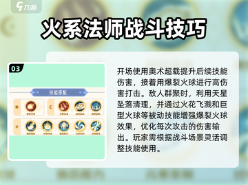 出发吧麦芬学者🔥必看！学者技能全介绍✨截图4