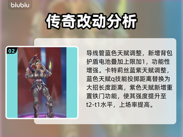 APEX21赛季🔥传奇改动大曝光！😍截图3