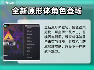 苍翼混沌效应DLC大揭秘💥游戏党必看！截图4