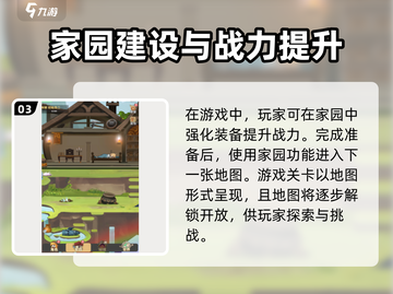 杖剑传说🔥手游玩法大曝光，必看攻略来了！截图4