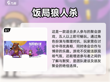 🔥五人必玩！205火爆多人游戏🔥截图2