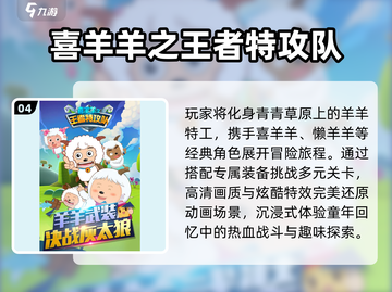 🔥2025最爽打枪游戏TOP5💥截图5