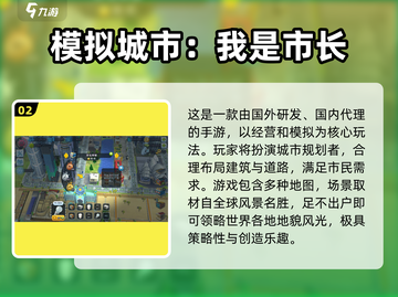 🔥2025必玩外国手游推荐✨截图3