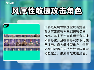 斗罗大陆：逆转时空，白鹤🔥强势登场！截图2