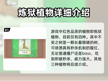 植物大战僵尸抽卡版🔥红卡大全重磅来袭！截图2