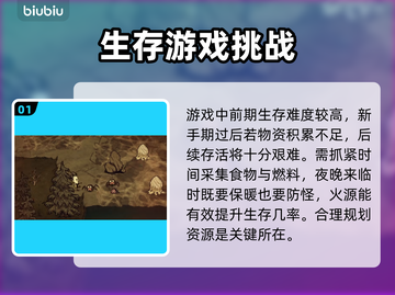 饥荒联机版⚡不卡顿的加速器推荐来啦！截图2