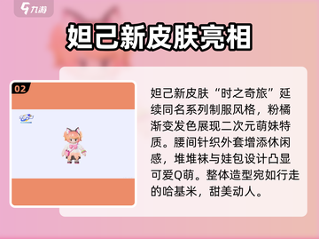王者荣耀皮肤免费拿！元梦之星联动🔥快冲！截图3