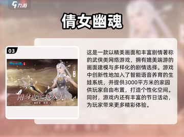 🔥武侠网游排行🌟热门游戏推荐来啦！截图4