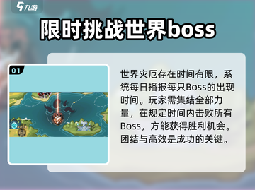 超进化物语2🔥世界灾厄通关技巧大公开！💥截图2