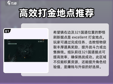 破碎之地🔥打金秘籍，轻松日入百金！🎮截图2
