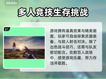 绝地求生💥闪退？不开加速器照样畅玩！截图2