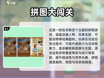 2025彩色拼图游戏榜单🔥超有趣推荐！🎮截图2