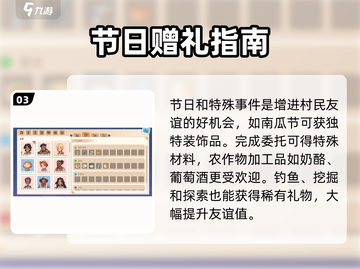 沙石镇时光🎁扎克送礼秘籍！截图4