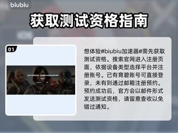 彩虹六号M测试资格获取🔥超简单方法⚡截图2